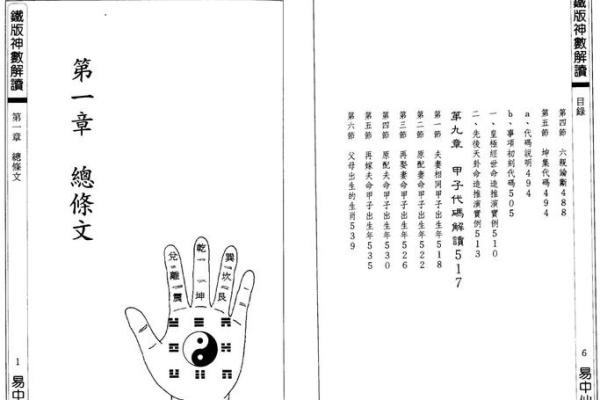 免费铁板书算命 免费铁板书算命