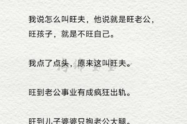 算命的说小时候有故事