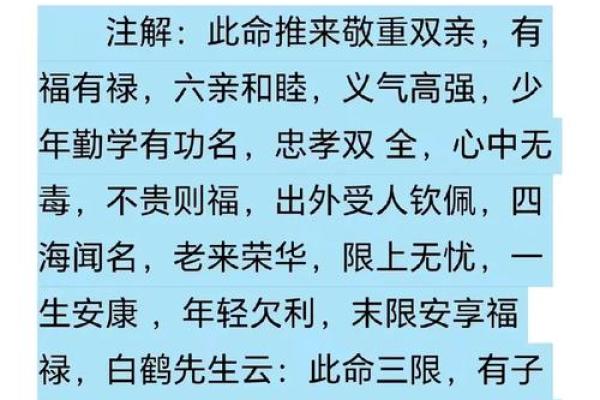 时辰算命 戌时出生的人婚姻情况