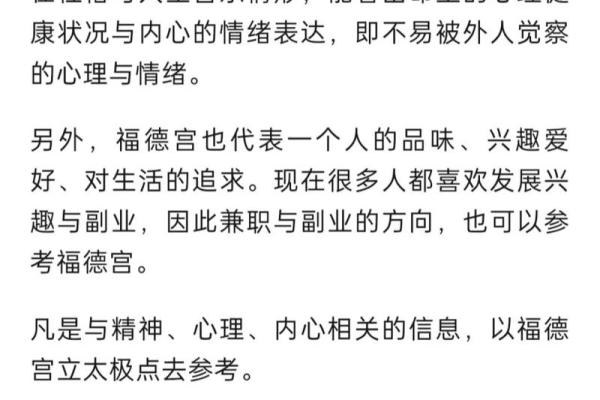 紫薇斗数福德宫紫薇禄存