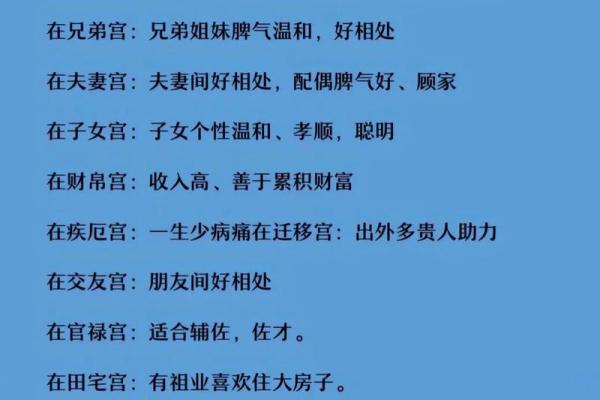 倪海厦紫薇斗数化忌结婚