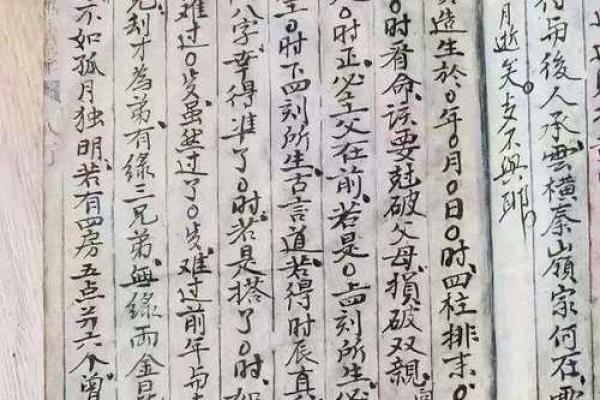 数字算命秘笈