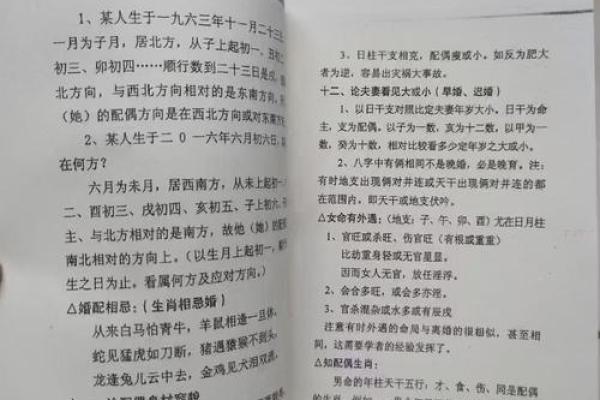 农村的神仙算命 农村的神仙算命