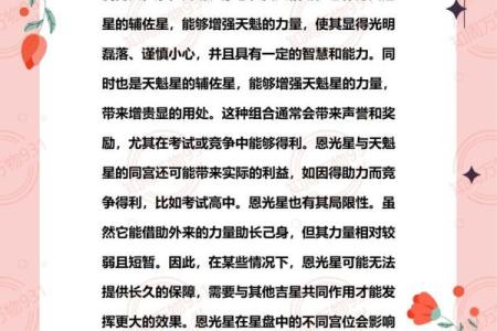 紫薇斗数看聪明程度