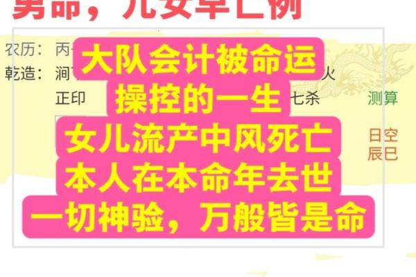 迷信与“算命”有关，但“算命”并不等于迷信