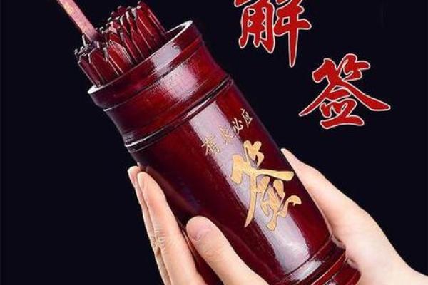 观音灵签第二十三签求子