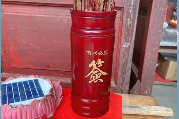观音灵签八十三姻缘