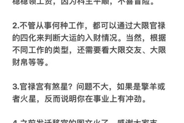 怕老婆的紫薇斗数 怕老婆的紫薇斗数