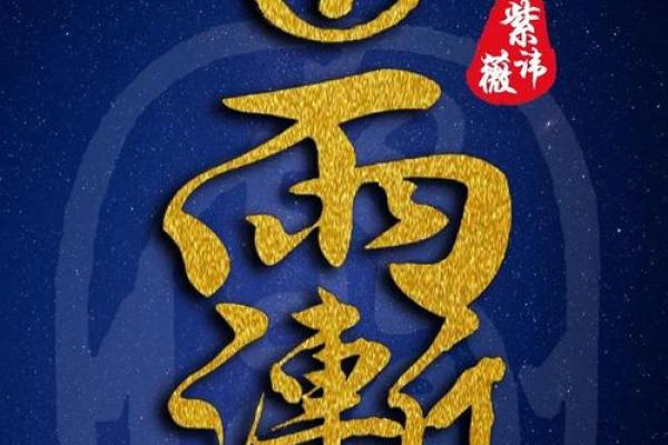 紫薇斗数宣传文案