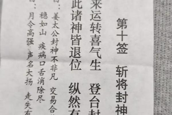 月老灵签第14签上上