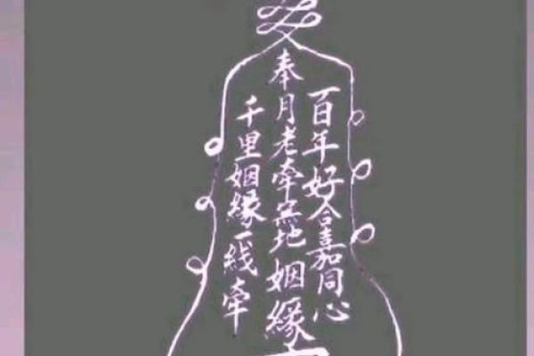 月老灵签第14签上上