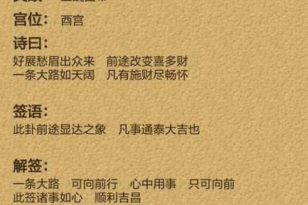 台湾观音灵签