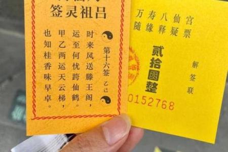 吕祖灵签70签解签