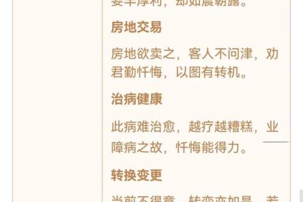 观世音灵解签18签