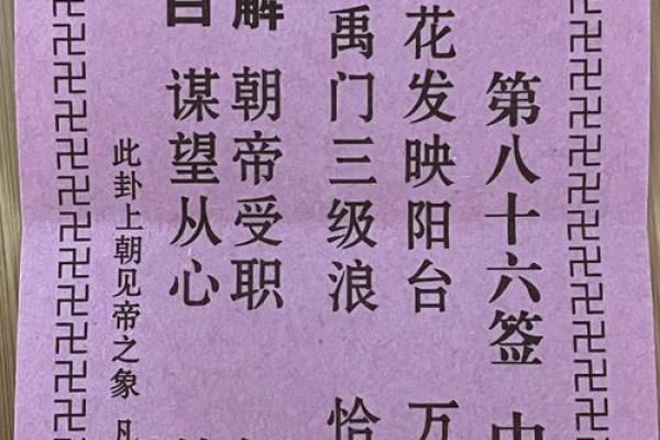 太上灵签55签解签详解