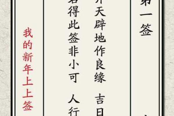 吕祖灵签第60签