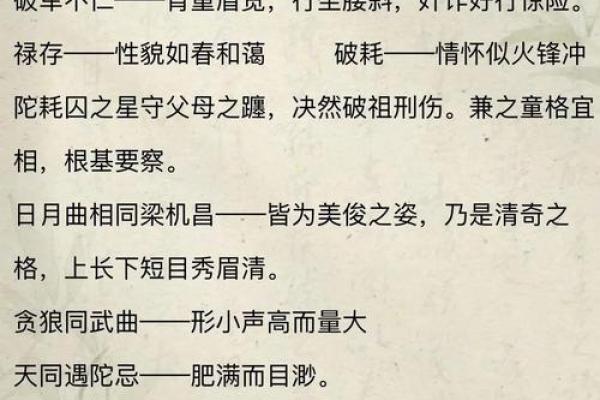 紫微斗数主强宾若 紫微斗数强宫? 紫微斗数主强宾若 紫微斗数强宫?