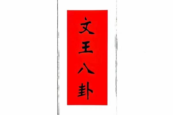 文王神卦灵签抽签
