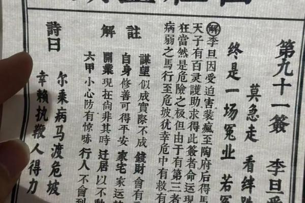 关帝灵签26签事业解签