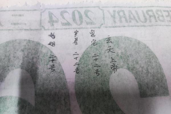 玄天上帝灵签1签解签