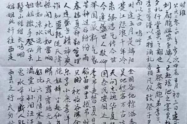 北帝灵签16