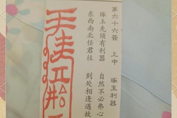 方岩100灵签