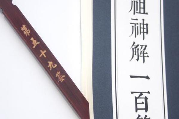 方岩100灵签
