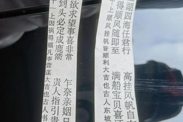 灵签三十八