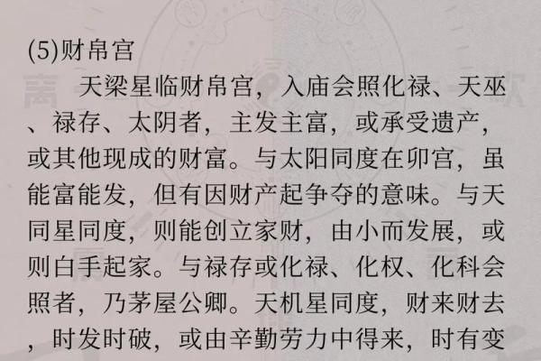 八字算命解析 八字算命解析