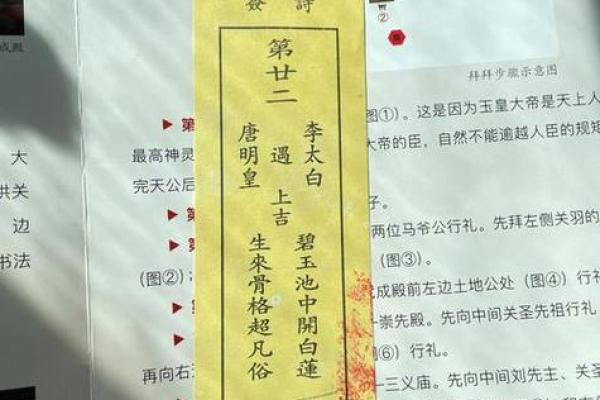 玄天上帝47灵签解签