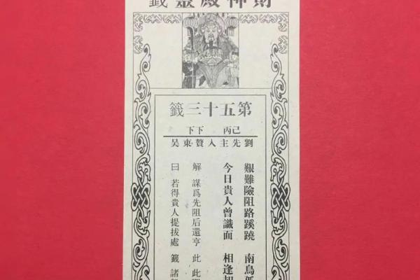 玄天上帝47灵签解签