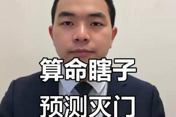 乾隆为什么找瞎子算命 乾隆为什么找瞎子算命