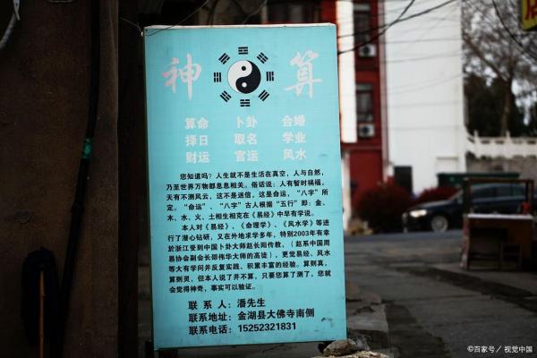 算命的让你提问应该问什么 算命的让你提问应该问什么