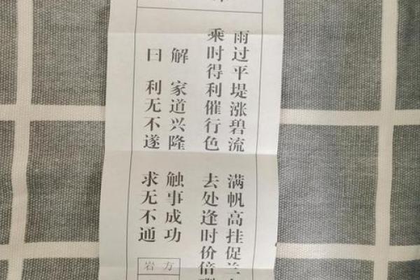 怎么查自己的灵签信息内容