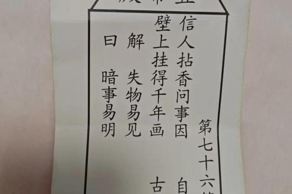 关帝灵签解签第42签详解