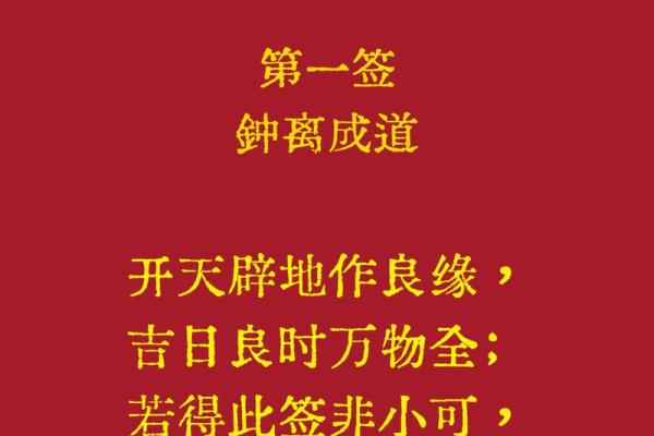 观音灵签八十一签解姻缘 观音菩萨灵签八十一签？