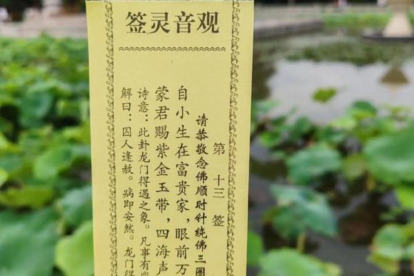 显通寺抽的签灵不灵