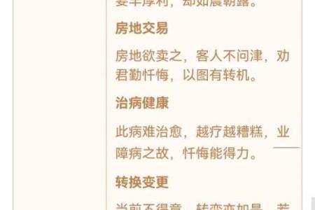 观世音灵解签18签