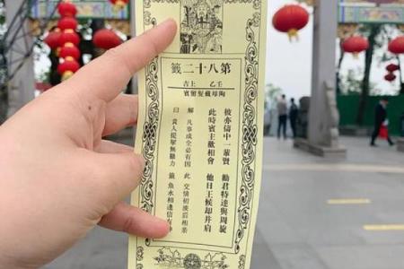 财神爷灵签第30签