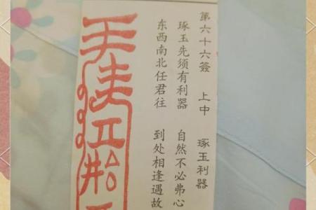方岩100灵签