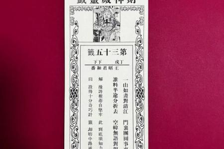文王神卦灵签抽