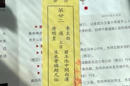 玄天上帝47灵签解签