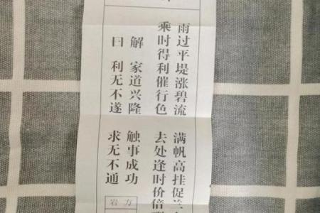 怎么查自己的灵签信息内容
