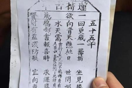 太上灵签解签36签全解