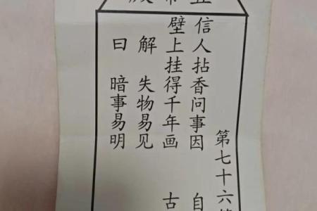 关帝灵签解签第42签详解