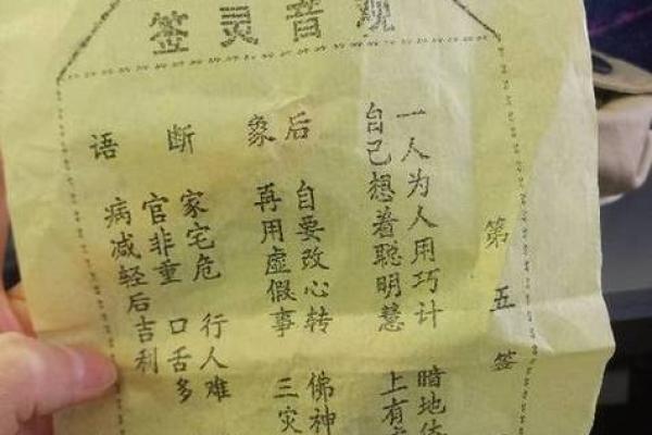 月老灵签三十三签详解