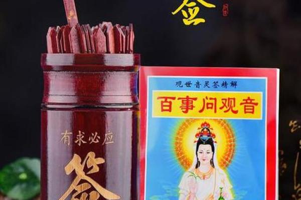 观音灵签38签深度解析  观音灵签第38签是不好吗