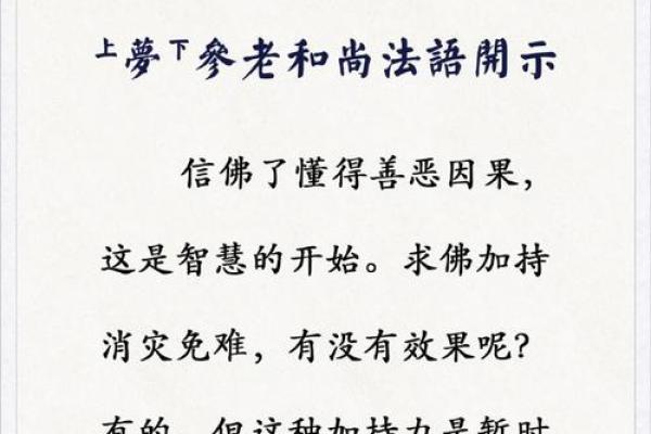 佛祖身边那么多人，为什么只有观音菩萨自告奋勇，去寻找取经人？