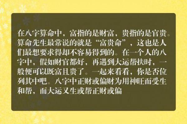 算命中妻财是什么意思 算命中妻财是什么意思