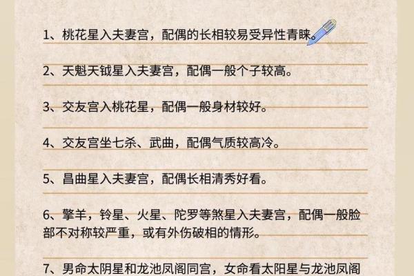 紫薇斗数看癌症 紫薇斗数看癌症